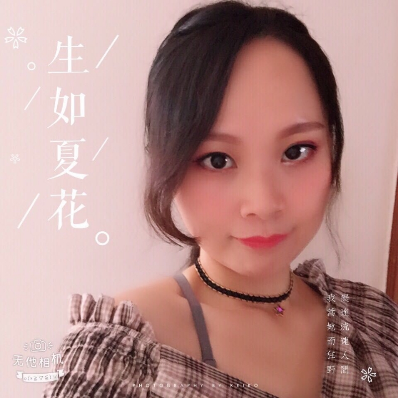 夏沫的第一张照片--长汀征婚网